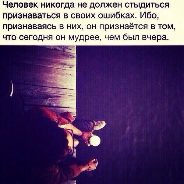 Цитаты о порядочности человека. Статус про машину для девушки. Афоризмы. Статуса он не был должен. Статуса он не был должен.