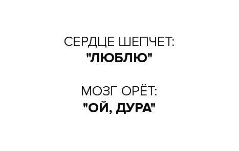 Скажи мозг. Что любит мозг. Я люблю мозги. Сердце шепчет люблю.