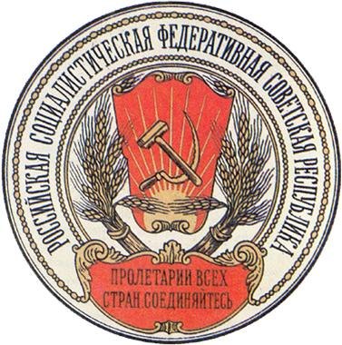29 марта 1918 года - издан Декрет СНК РСФСР "Об управлении Балтийским флотом" СОВЕТ ...