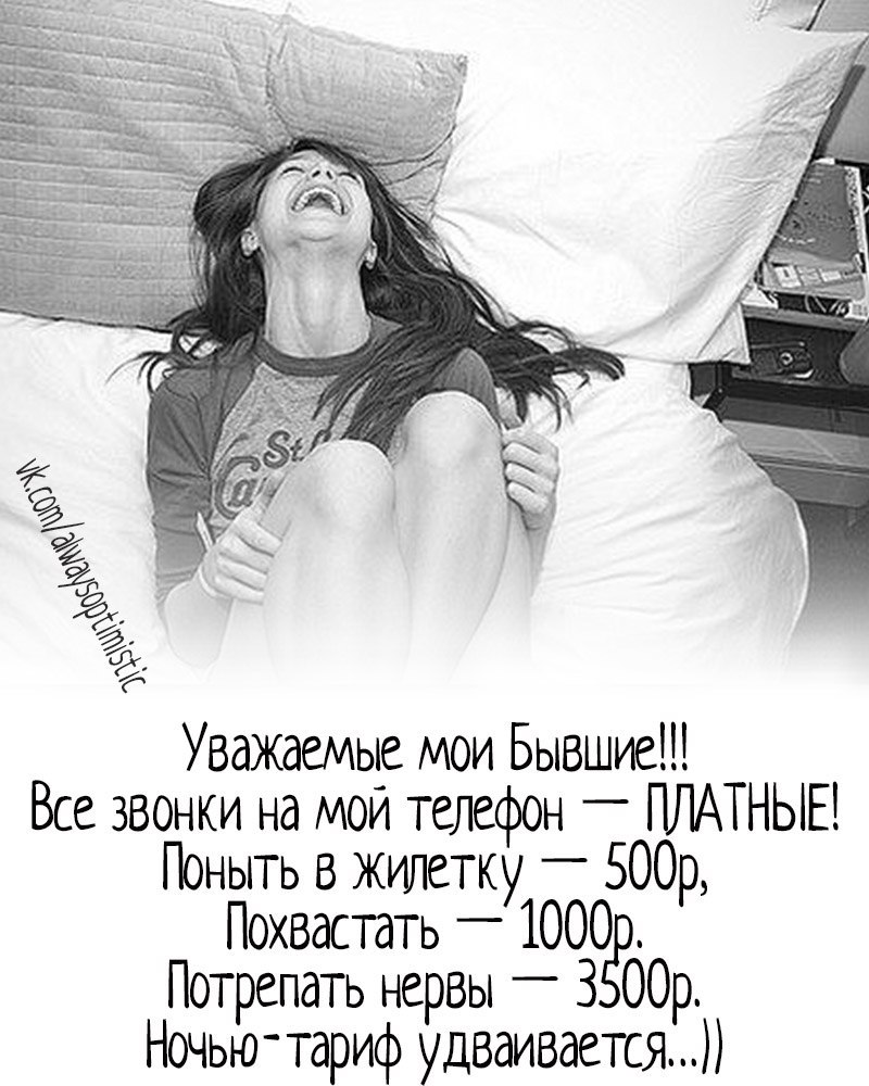 © Какого черта ты опять звонишь? Тревожишь мой покой перед рассветом, С вопросом глупым: