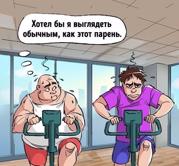 Эти мысли посещали каждого, кто хоть раз был в тренажерном зале.#настроение@ican