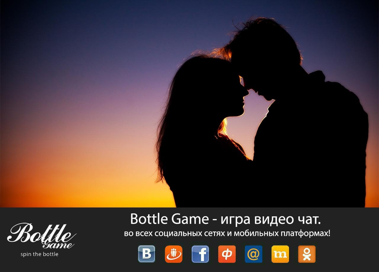 www.bottlegame.ru Закрой глаза... Я буду рядом... Ты будешь ... | Игра  /BottleGame/ | Фотострана | Пост №1683844414