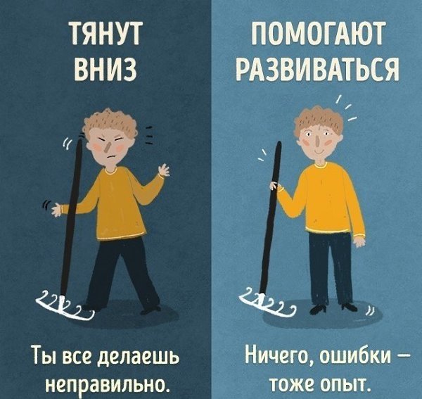 Есть только два типа людей: одни тянут вниз, а другие помогают развиваться. - 9