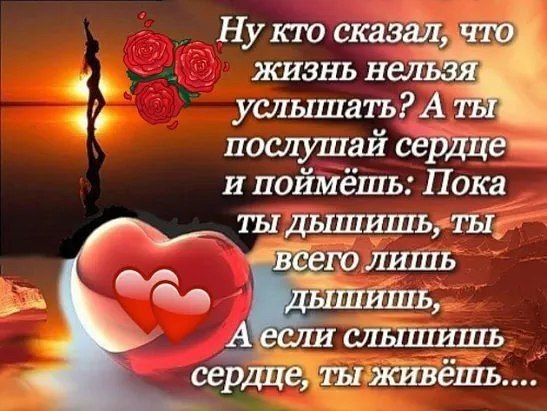 Есть особенный вид любви. Когда Вас любят так, что Вы вспоминаете себя настоящего, уже давно самим ...