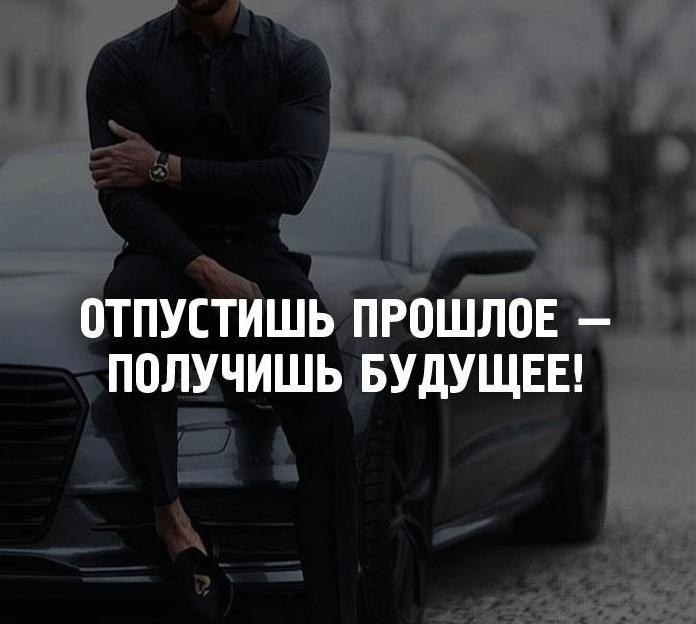 Никому никогда не ищи оправданий, Если люди уходят — удачи в пути! И не нужно искать с ними новых ...