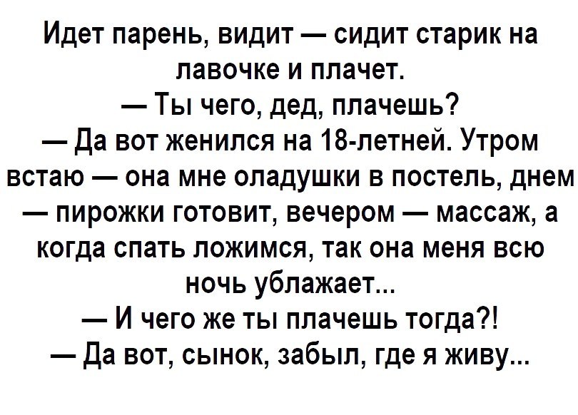 Видит сидит. Анекдоты свежие смешные до слез. 1000 Анекдотов. Ты лучшая анекдот. Анекдот про 1000р.