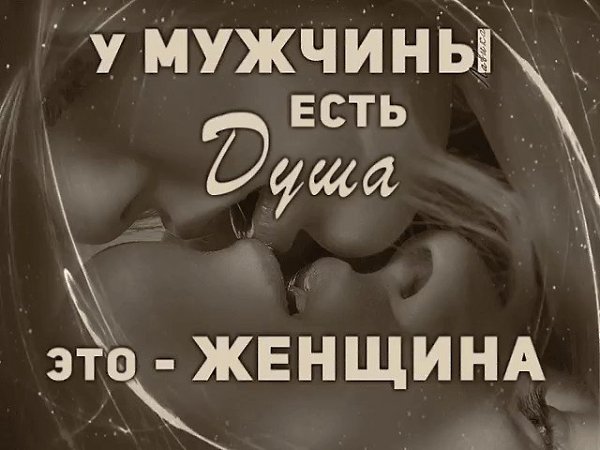 Это не правда ,что мужчины не умеют любить ...Нет,не те мальчики которые в любовь только ...