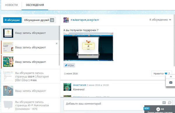 Кто-то до сих пор коментирует старые записи которые ещё из Avagirl... -Daya