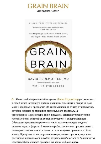 Пища для размышлений: 5 нескучных книг о питании.#библиотека@ican - 3