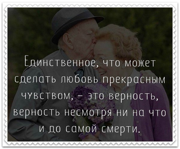 Доверие и взаимоуважение - залог крепких отношений. Они в онлайн. И всё бы ничего. Три месяца со ... - 2
