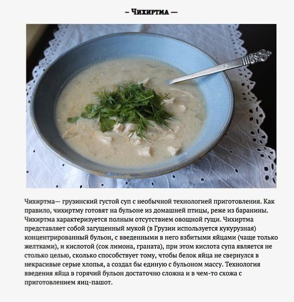 10 блюд, которые заставят вас полюбить грузинскую кухню.Когда вы приедете в Тбилиси, пограничники не ... - 9