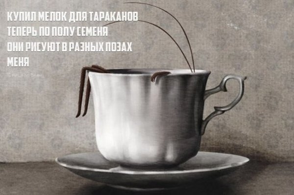 Лаконичный юмор на злобу дня сетевой поэзии с яркими иллюстрациями. - 4