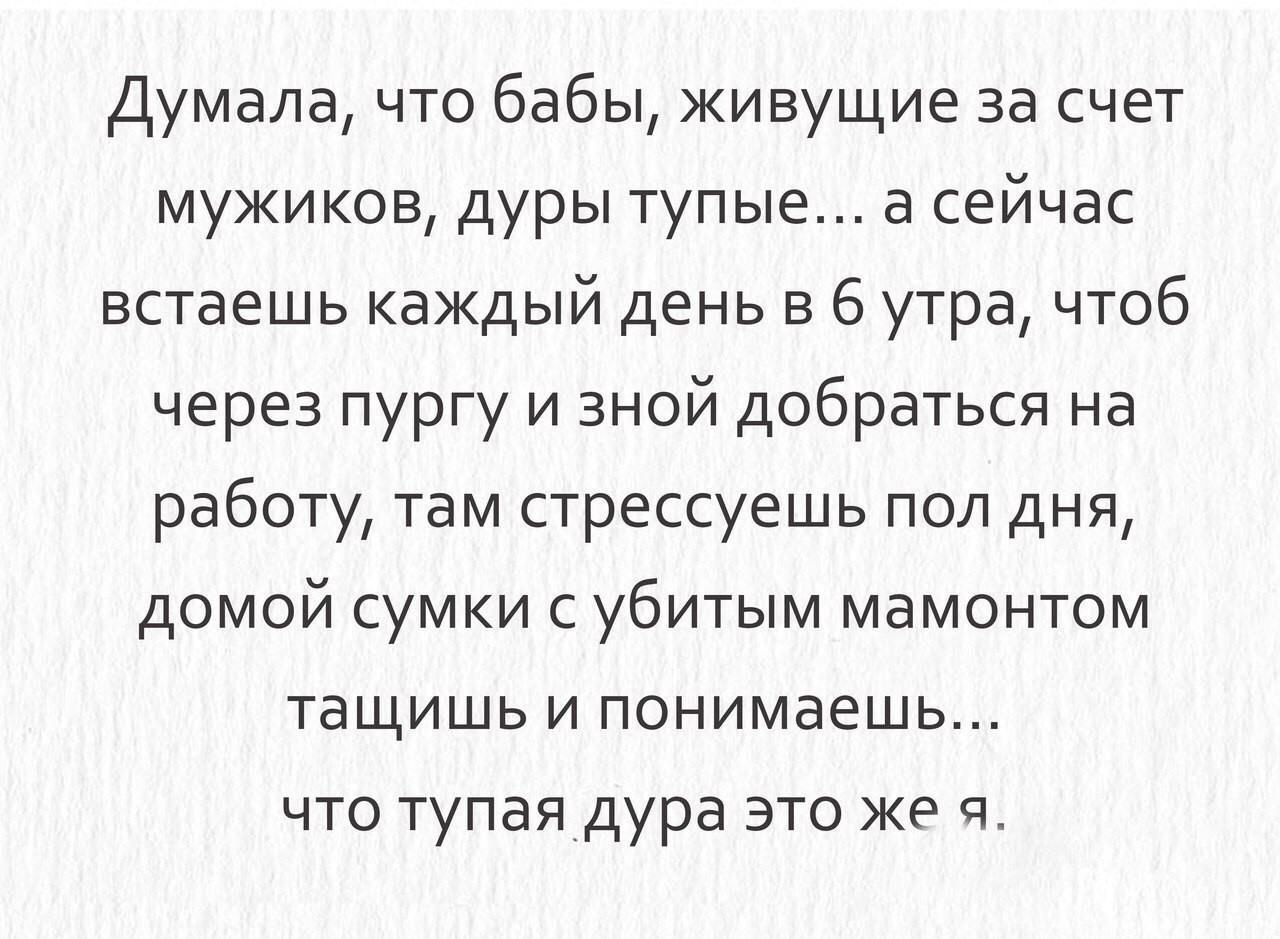 Просто жить с мужиком. Мужчина который живет за счет женщины. Мужчины которые живут за счет женщин. Муж живет за счет жены. Девушки которые живут за счет мужчин.