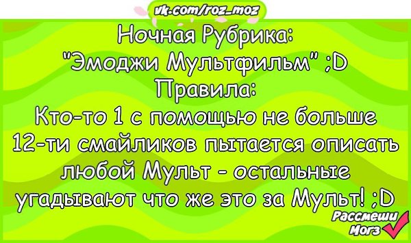 - Что это за мультфильм - ? ;D.- Это