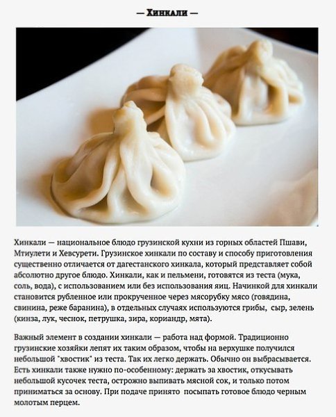 10 блюд, которые заставят вас полюбить грузинскую кухню.Когда вы приедете в Тбилиси, пограничники не ... - 4