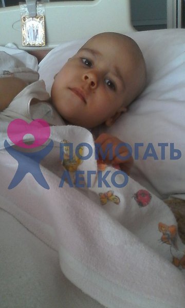 Ульяна Потылицына, 3 года, г. Красноярск. Диагноз: ганглионейробластома левого надпочечника (рак 4 ... - 5