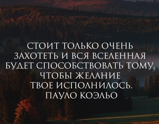 ...чтобы все задуманное сбылось
