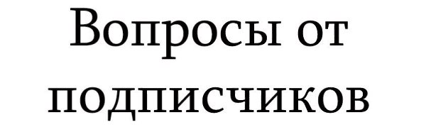 Подписчик пишет: Можно ли совмещать занятие баскетболом и гиревой спорт? Чередую эти тренировки, ...