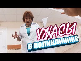 РОМА ЛАЙФ - Детские страхи