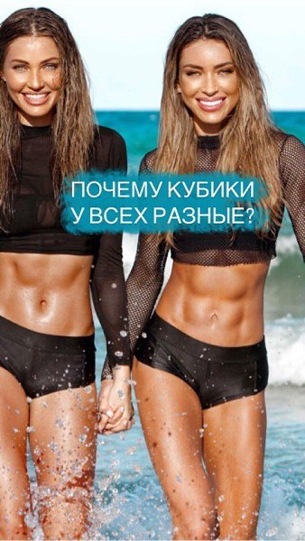 Любопытные факты о кубиках на прессе. #тренировки@ican - 3