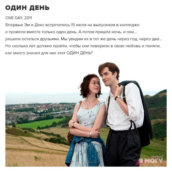 9 прекрасных фильмов о любви! А какие из них ваши любимые? #кино@ican - 3