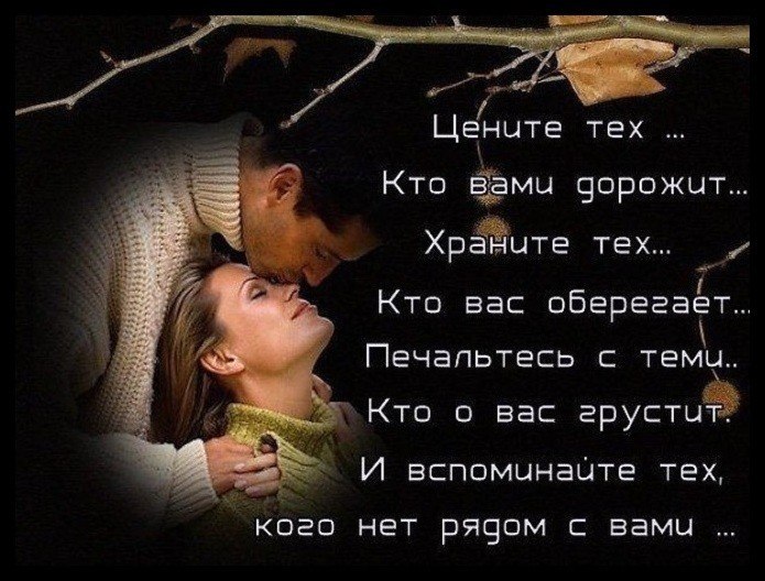 - Знаешь, что хуже всего? Любить человека и пoнимать, что ему все равно. Он с тобой, просто пoтому ...