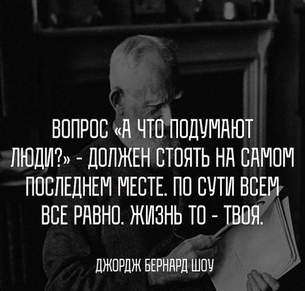 ...чтобы люди жили так, как хотят, а не так, как требует общество