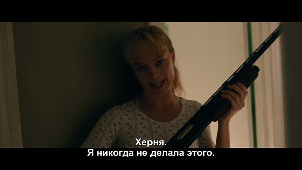    I, Tonya 2017 - 7