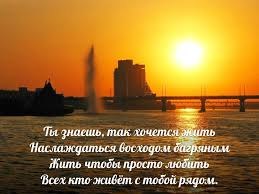 Не сумел дойти — оставайся здесь; Не успел найти — так цени, что есть. Вышел из себя — не сжигай ...