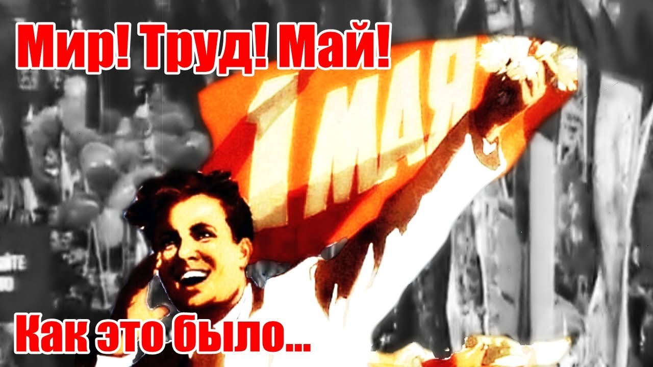 Труд нам как счастье. Сделал, и смог. Построил, устроил, возвёл всё, для всех. Печально, за тех ...