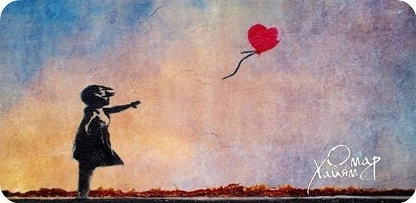 Если ты любишь что-то — отпусти. Если оно твое — оно вернется. Габриель Гарсиа Маркес