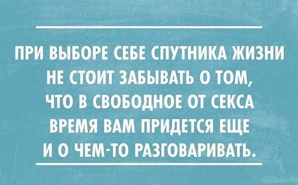 Статусы о сексе — 100 сексуальных высказываний для мужчин и женщин