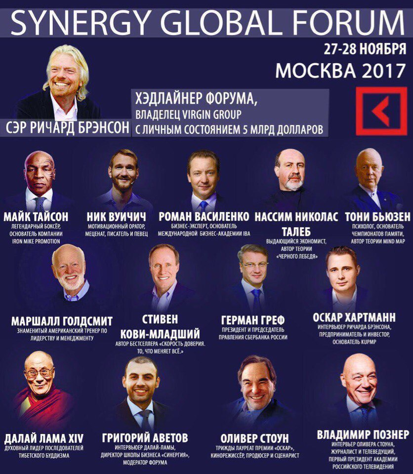 27-28     Synergy Global Forum     -,  ...