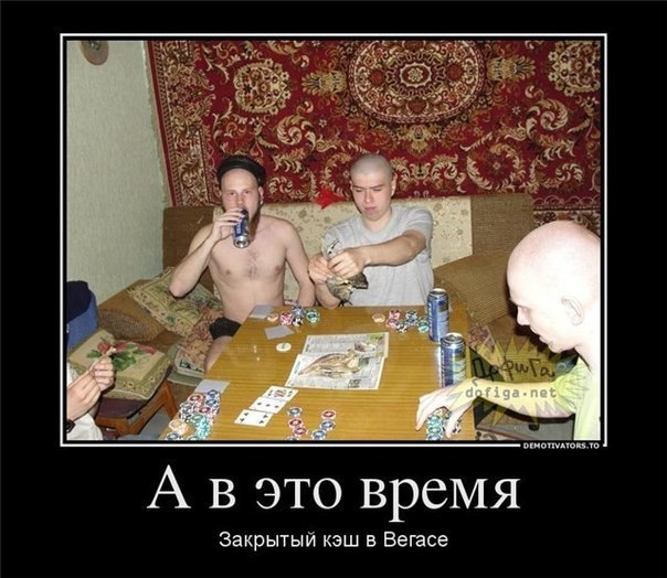 Проиграли свои щели в карты Проиграли свои щели в карты