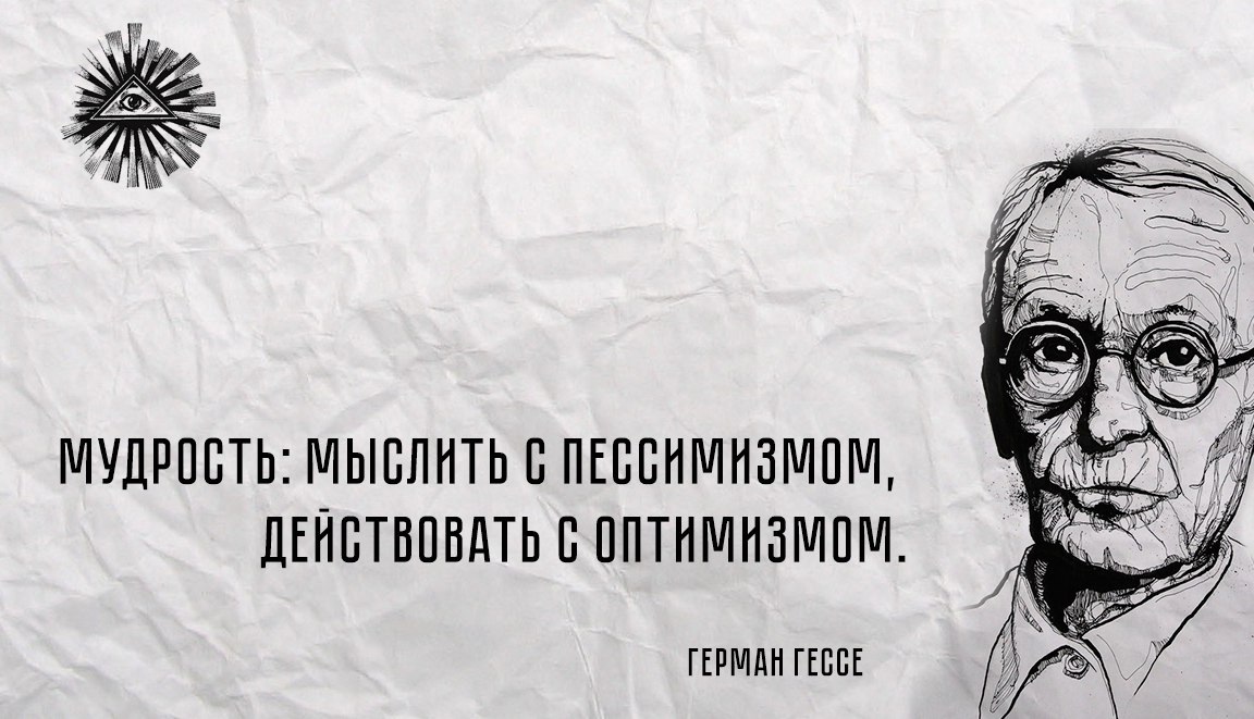 Зависим от свободы. В основном свободу человек проявляет только в выборе зависимости. Герман Гессе человек свободен только в выборе зависимости. Человек свободен только в выборе зависимости. Свободный выбор человека.