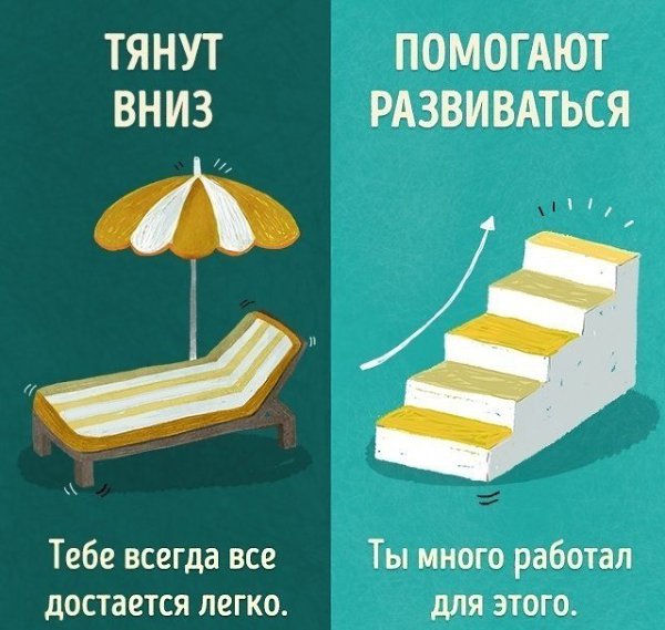 Есть только два типа людей: одни тянут вниз, а другие помогают развиваться. - 4