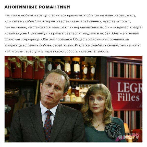 9 французских романтических комедий, которые стоит посмотреть.#кино@ican - 3