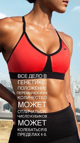 Любопытные факты о кубиках на прессе. #тренировки@ican - 4