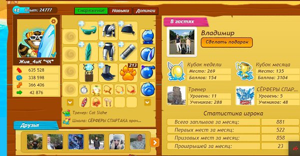 Публикую наконец то списки лучших игроков школы за три месяца. Не публиковал по нескольким причинам. ... - 3