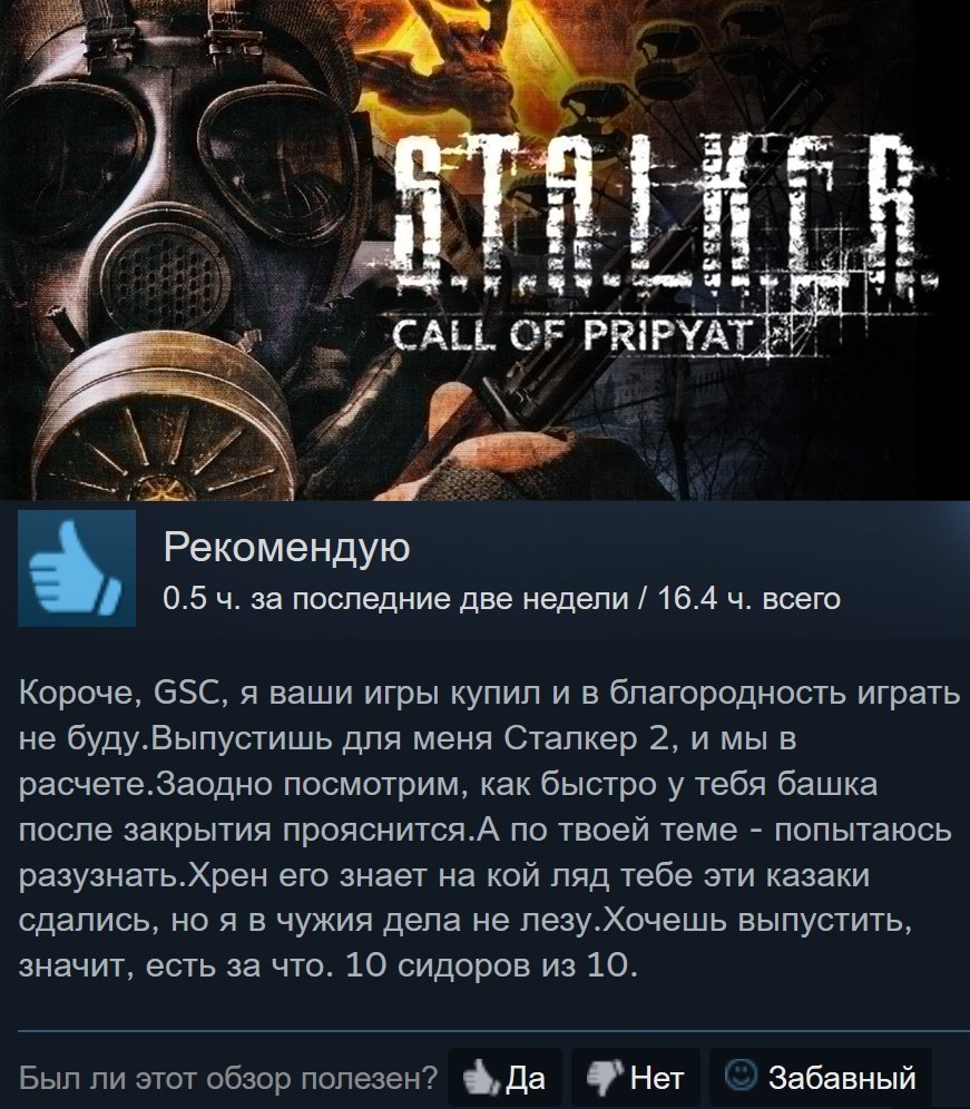 Сталкер стим. Сталкер 2 предзаказ. Stalker 2 Steam предзаказ. Ключи сталкер Зов Припяти. Ключи стим сталкер Зов Припяти.