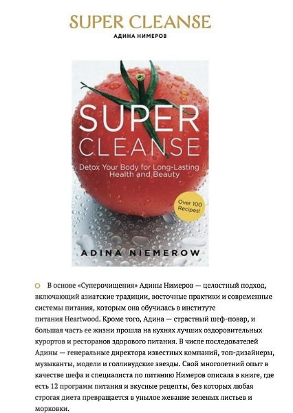 Пища для размышлений: 5 нескучных книг о питании.#библиотека@ican - 4