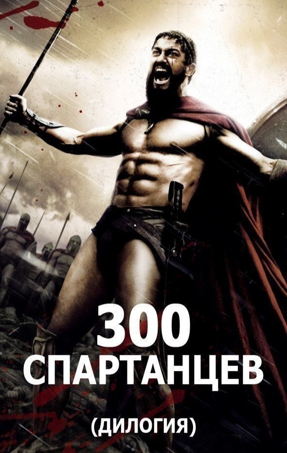     3OO » 16+.        300 ...