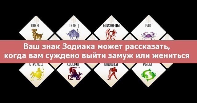 Можно жениться или нет
