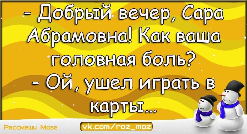 Смешное 12. Анекдоты самые смешные для детей. Смешные шутки для 12 лет. Любишь Медок люби и холодок. Анекдоты самые смешные для детей 10 лет.