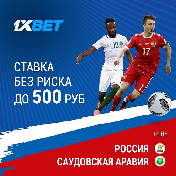 1xBet дарит уникальную возможность сделать ставку без риска проигрыша! Переходи по ссылке: ...