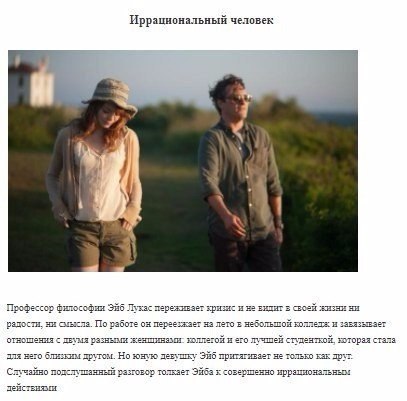 7 фильмов мастера интеллектуальной комедии Вуди Аллена.#фильмы@woman.blog - 2
