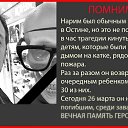 ���� ��������, ������� - ��������� 27 ����� 2018 � ������ ������ ��������