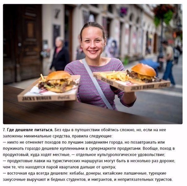 7 ����������� �������� �������� ���������� � �����������. ����������, ����������! - 7