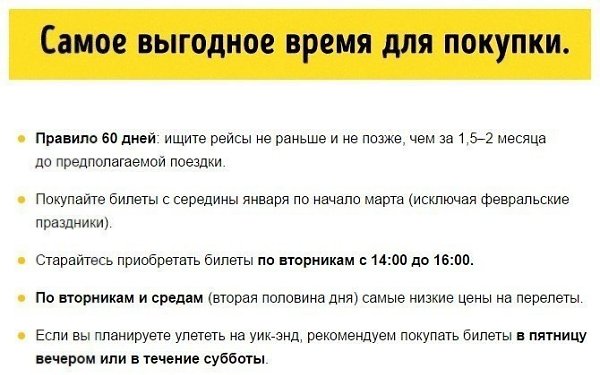 6 способов купить билет на самолет по цене билета в кино
