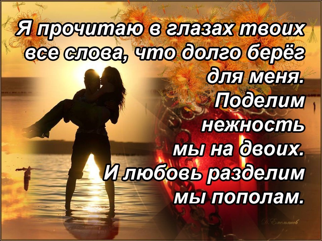 Картинки про любовь со смыслом с надписями. Цитаты про любовь. Цитаты про любовь. Красивые цитаты про любовь. Слова о любви любимому со смыслом.